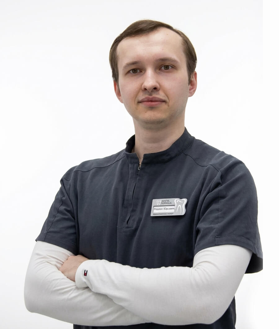 Бражник Родион Юрьевич